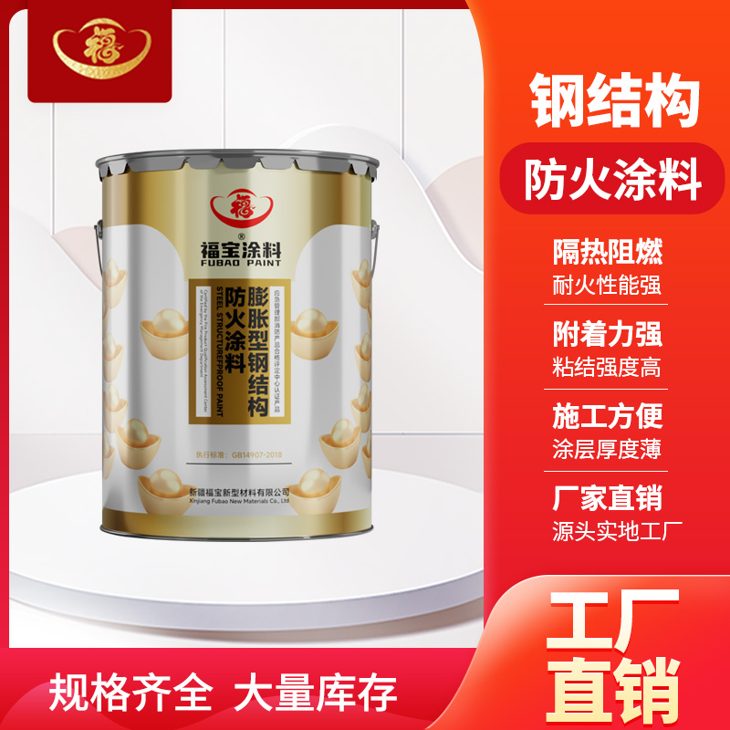 阿勒泰地防火涂料